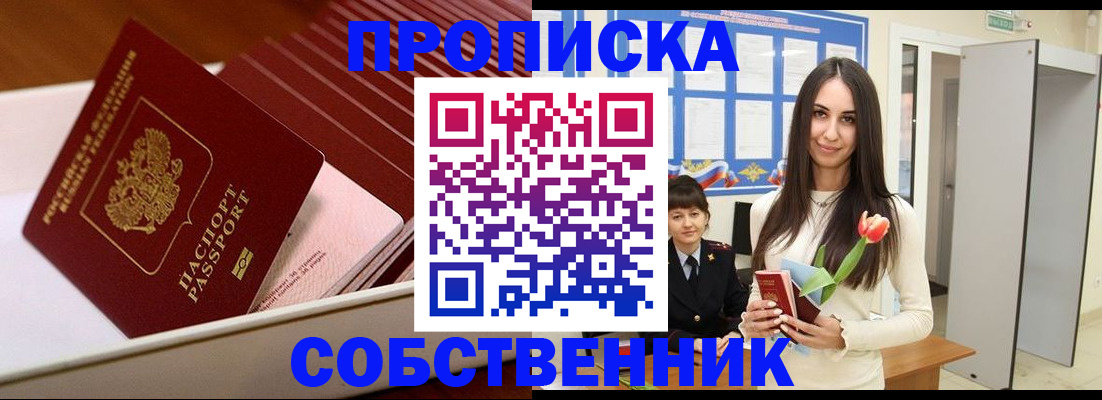 прописка для кредита в Ухте