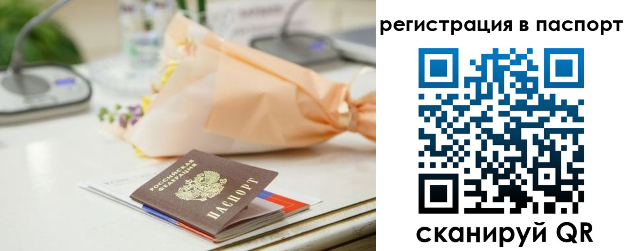 прописка в квартире в Ухте