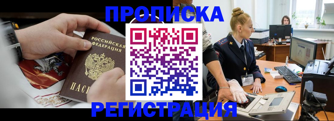 прописка паспорт в Ухте