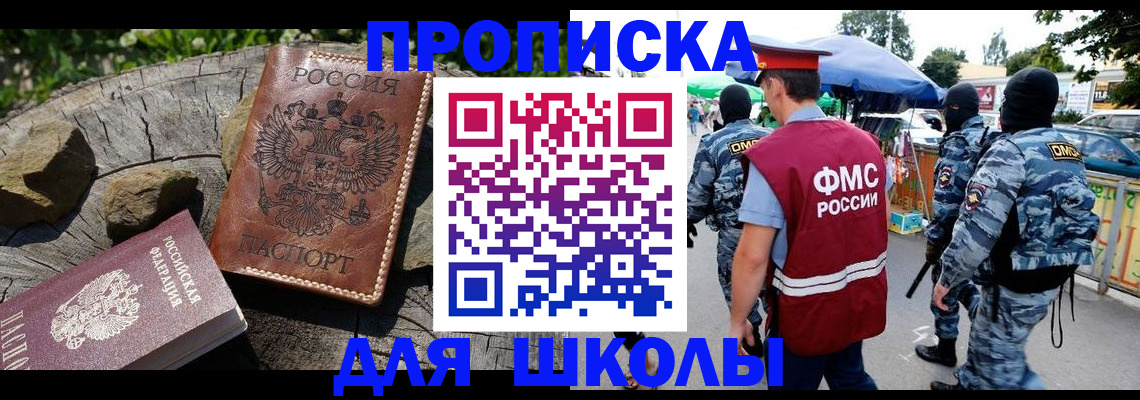 где прописаться в Ухте