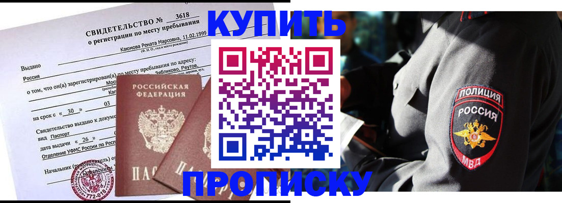 пропишу в квартире в Ухте