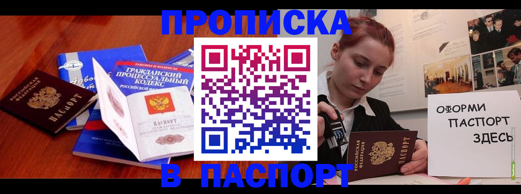 прописка иностранных граждан в Ухте