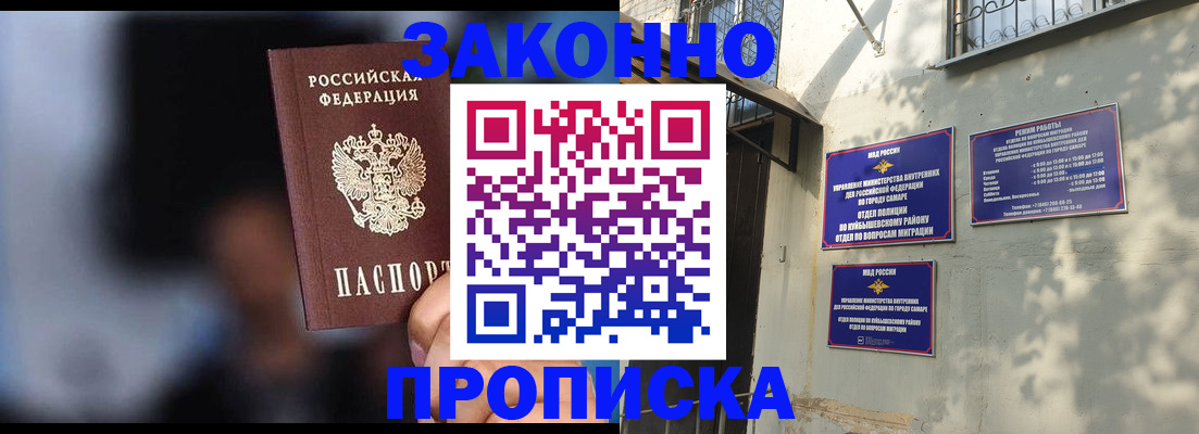 прописка паспорт в Ухте