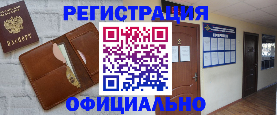 миграционный учет в Ухте