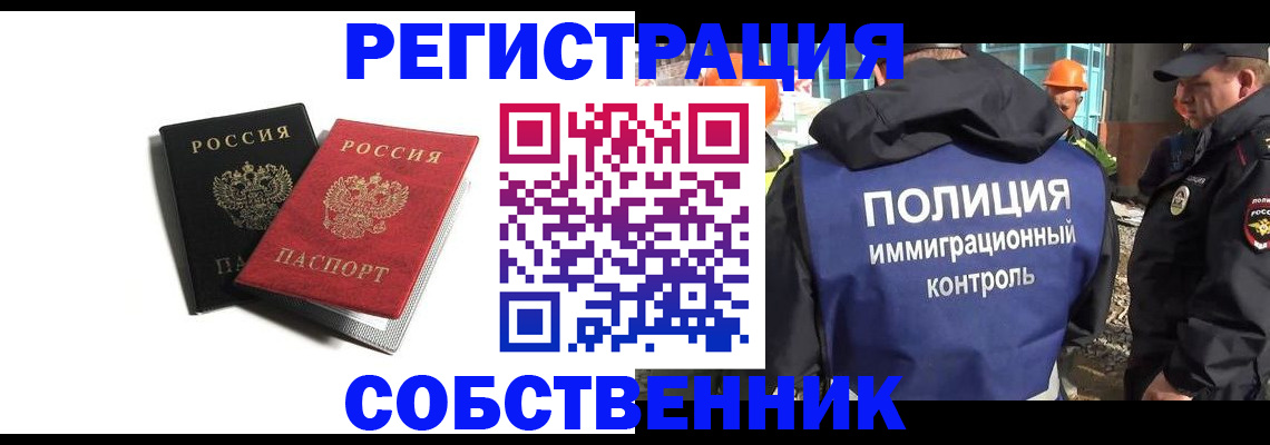временная регистрация адрес в Ухте