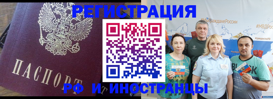 временная регистрация в квартире в Ухте